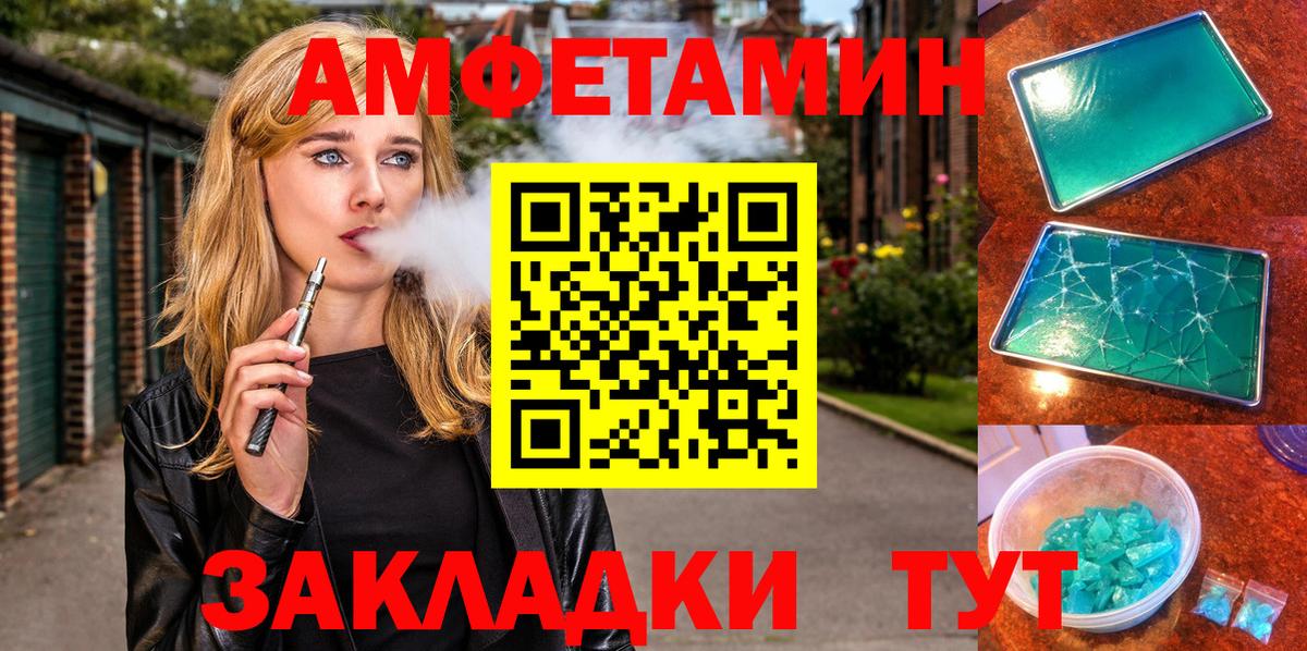 Амфетамин 98% Нефтекумск