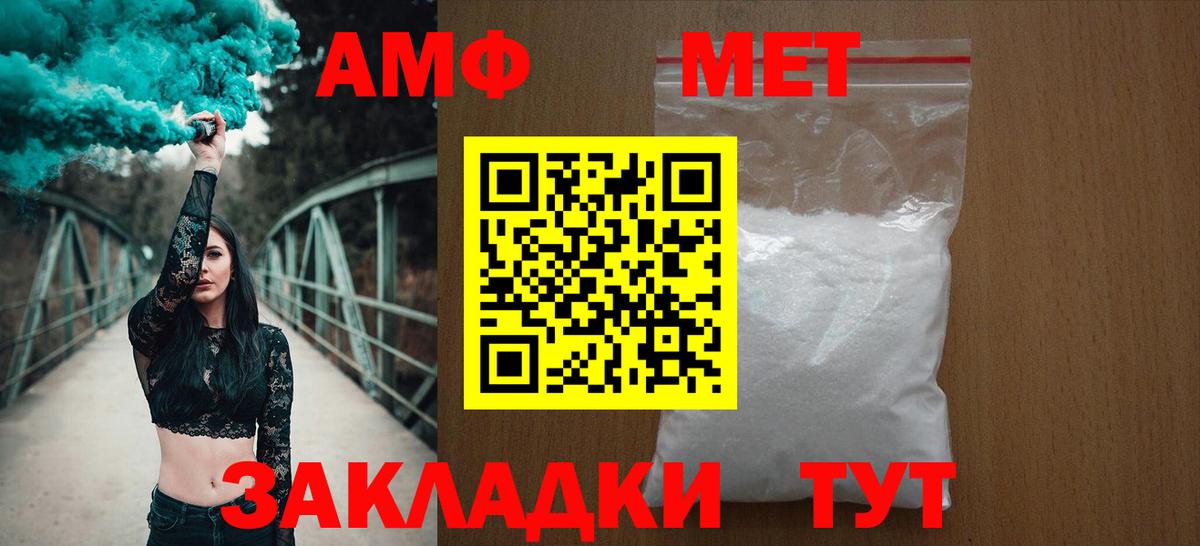АМФ Premium  Amphetamine  Нефтекумск  Вход с VPN 