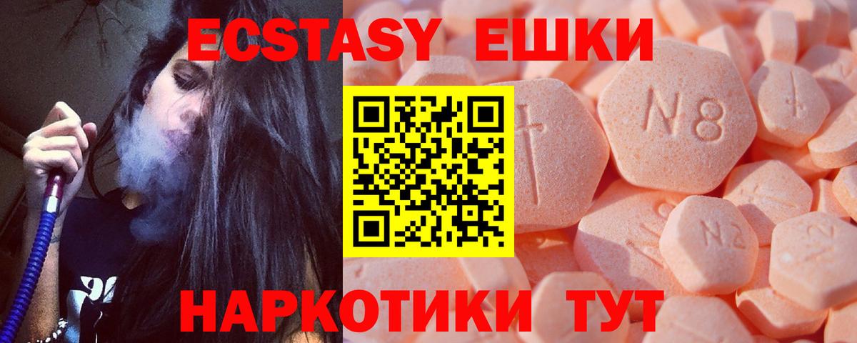 Ecstasy 280мг  ЭКСТАЗИ диски  Экстази  Вход с VPN  Нефтекумск 