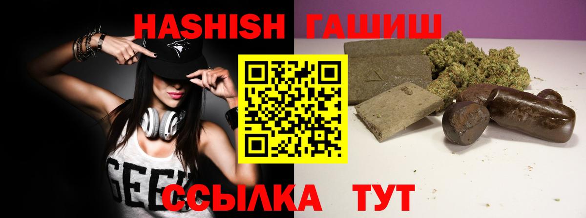 ГАШ индика сатива  ГАШИШ  Вход с VPN  Нефтекумск  ГАШИШ Cannabis 