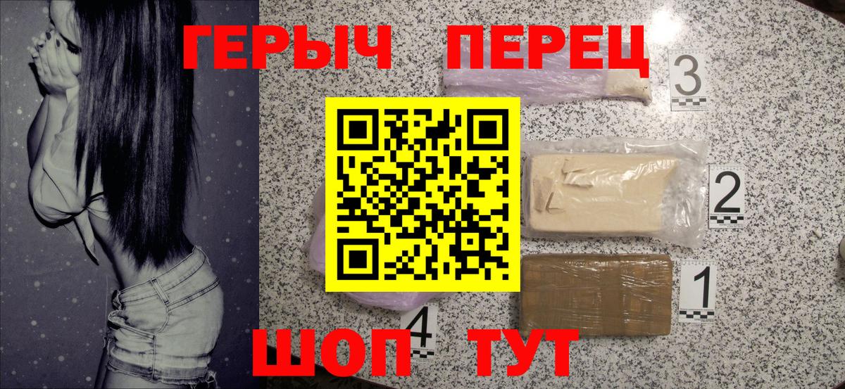 Героин хмурый Нефтекумск