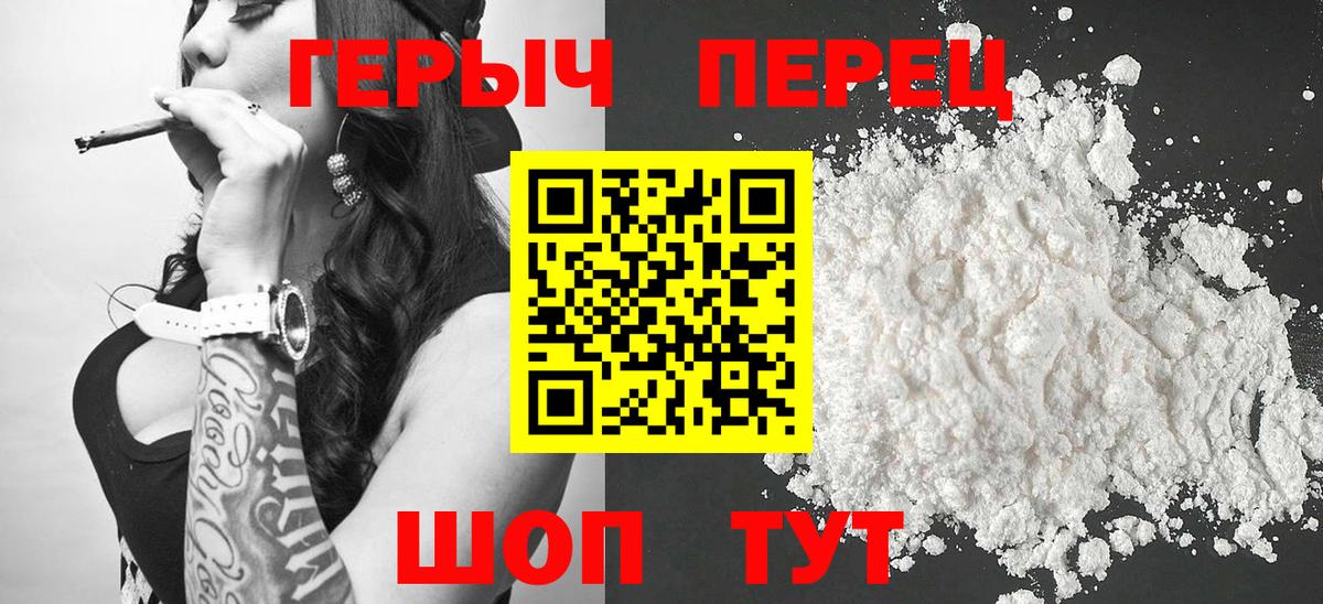 Героин белый  Вход с VPN  ГЕРОИН  Нефтекумск 