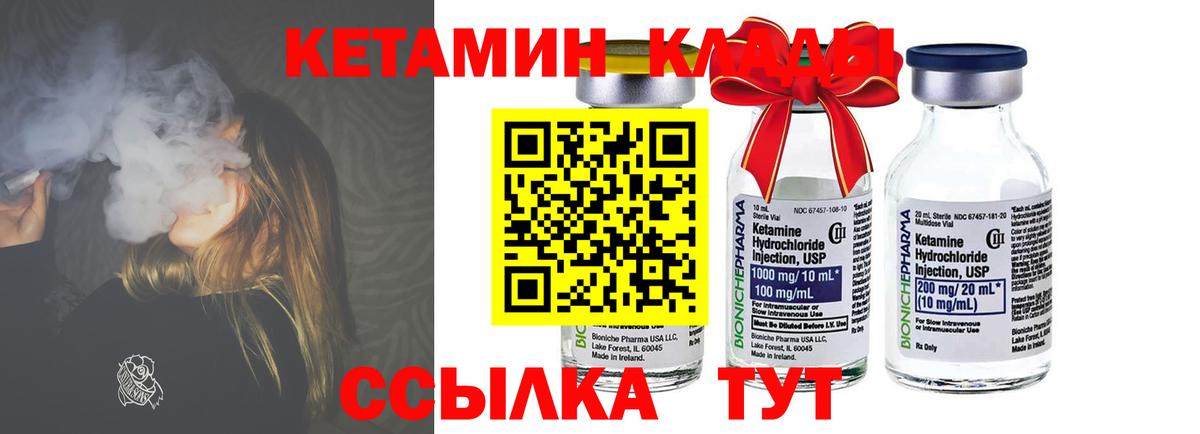 КЕТАМИН ketamine  нарко площадка телеграм  КЕТАМИН ketamine  Нефтекумск  Вход с VPN 
