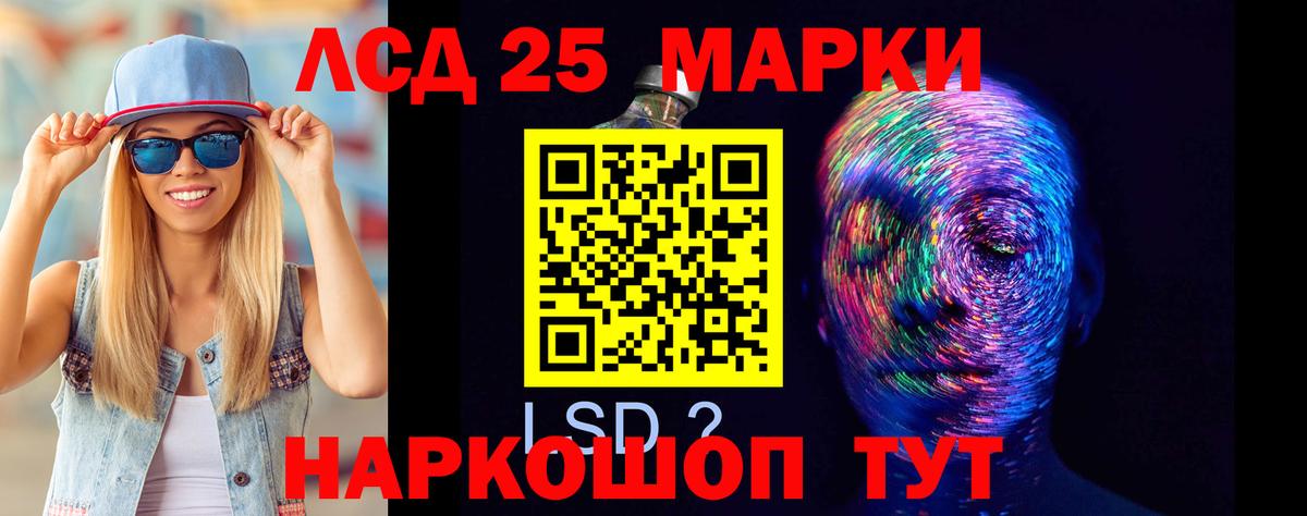 LSD-25 экстази кислота Нефтекумск