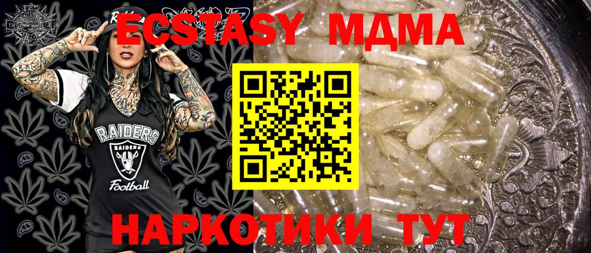 MDMA Molly  МДМА кристаллы  Нефтекумск  MDMA  Вход с VPN 