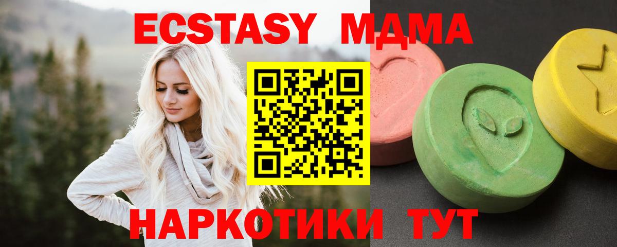 МДМА молли Нефтекумск