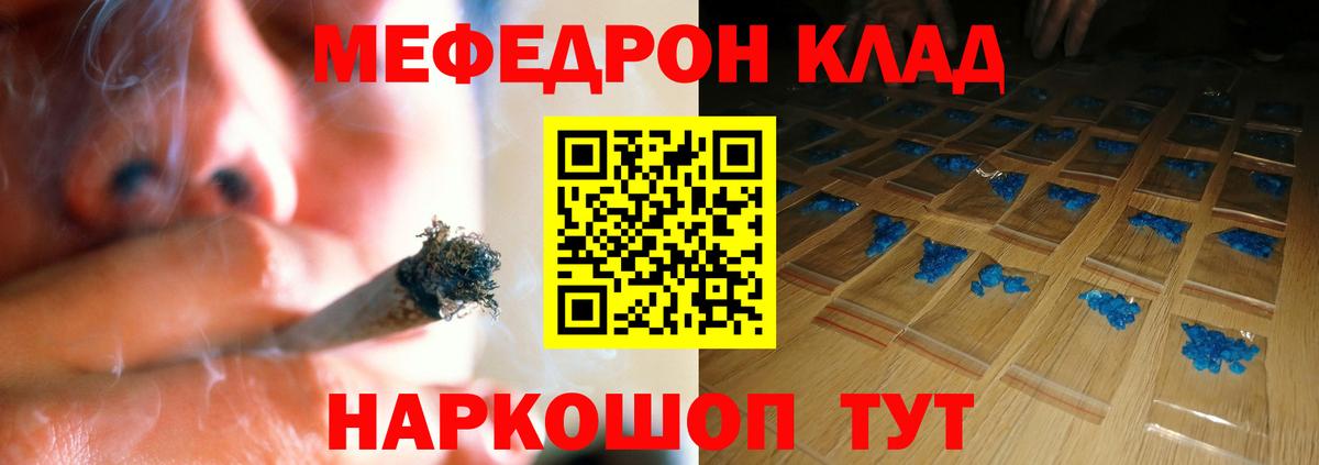 МЯУ-МЯУ  МЕФ мяу мяу  Нефтекумск  Вход с VPN  Меф 4 MMC 