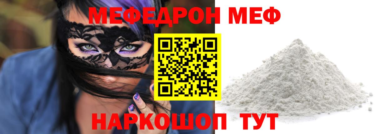 Меф мяу мяу кристаллы Нефтекумск