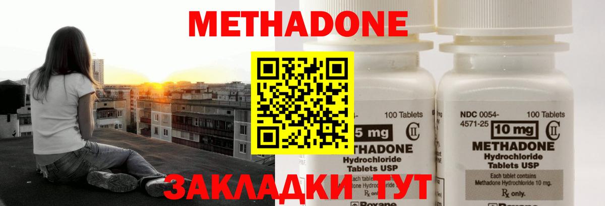 Нефтекумск  Метадон VHQ  omg ТОР  Вход с VPN  МЕТАДОН мёд 