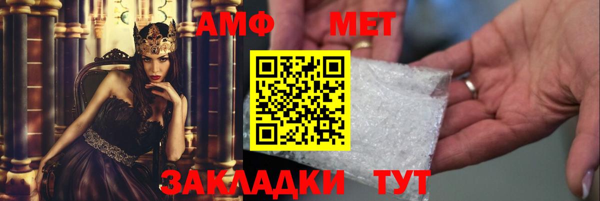 Метамфетамин пудра Нефтекумск