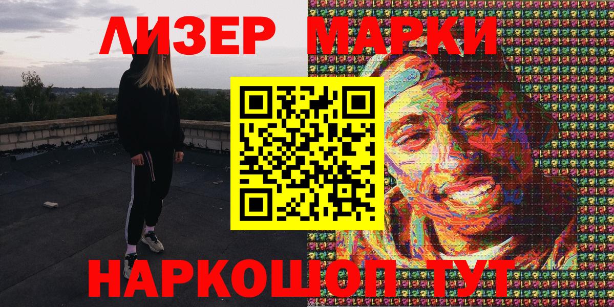 Нефтекумск  Марки N-bome 1500мкг  Вход с VPN 
