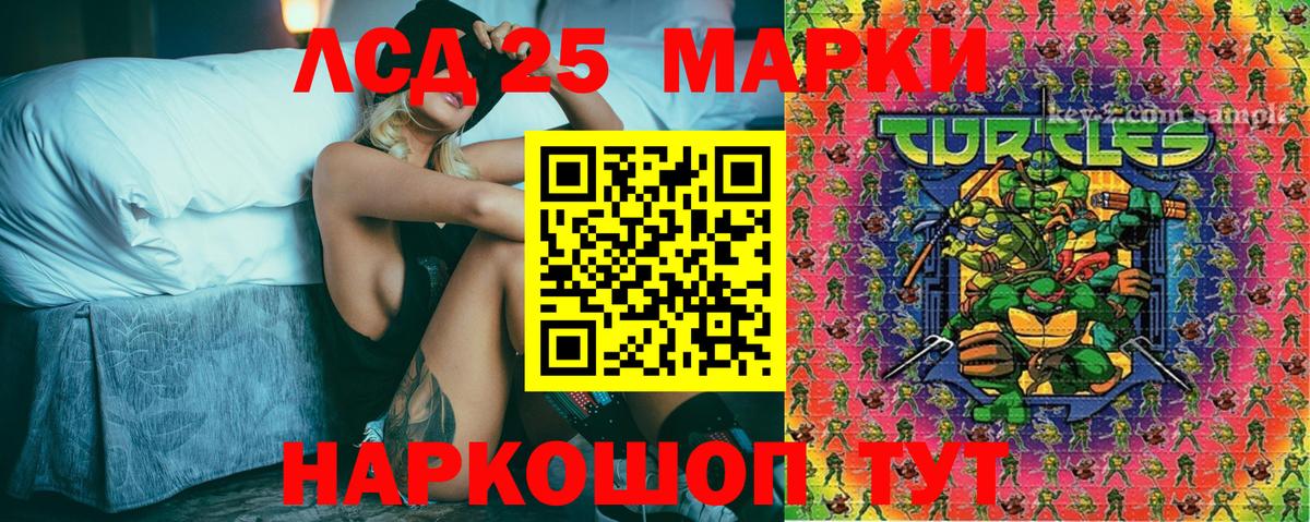 Наркотические марки 1500мкг Нефтекумск