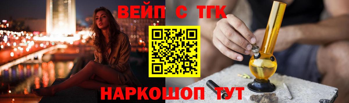 Дистиллят ТГК концентрат  Дистиллят ТГК гашишное масло  Нефтекумск  Вход с VPN 